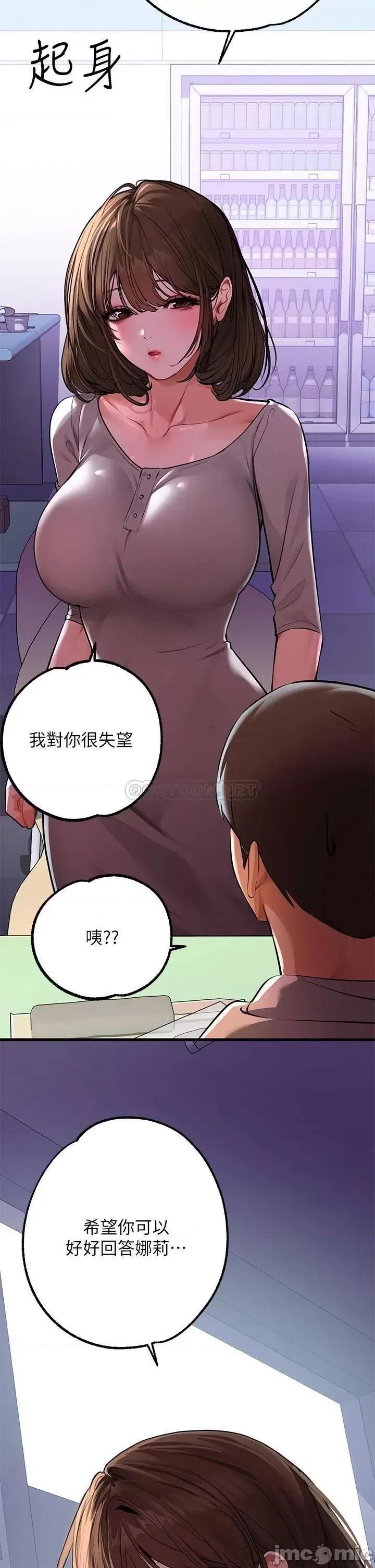 富家女姐姐 富家女姐姐 59 第21页
