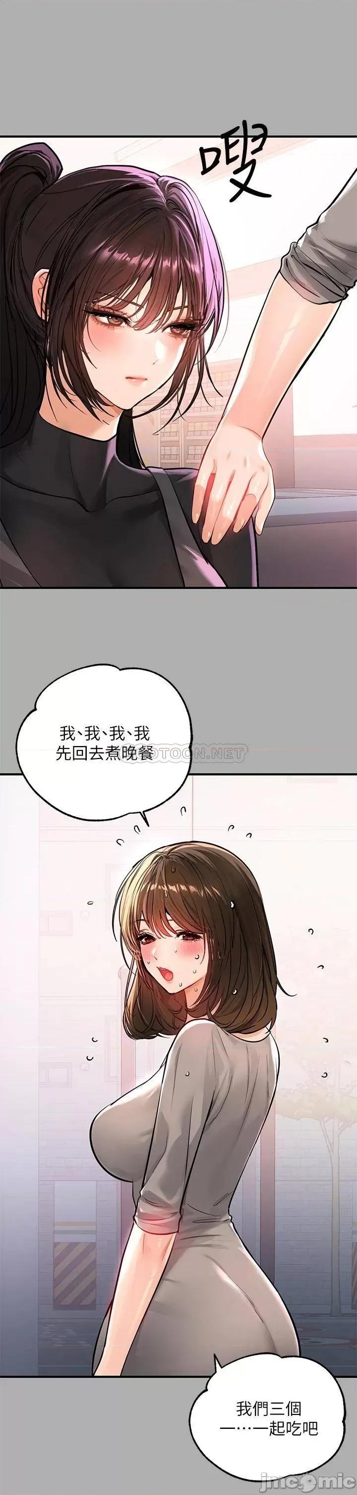 富家女姐姐 富家女姐姐 59 第23页