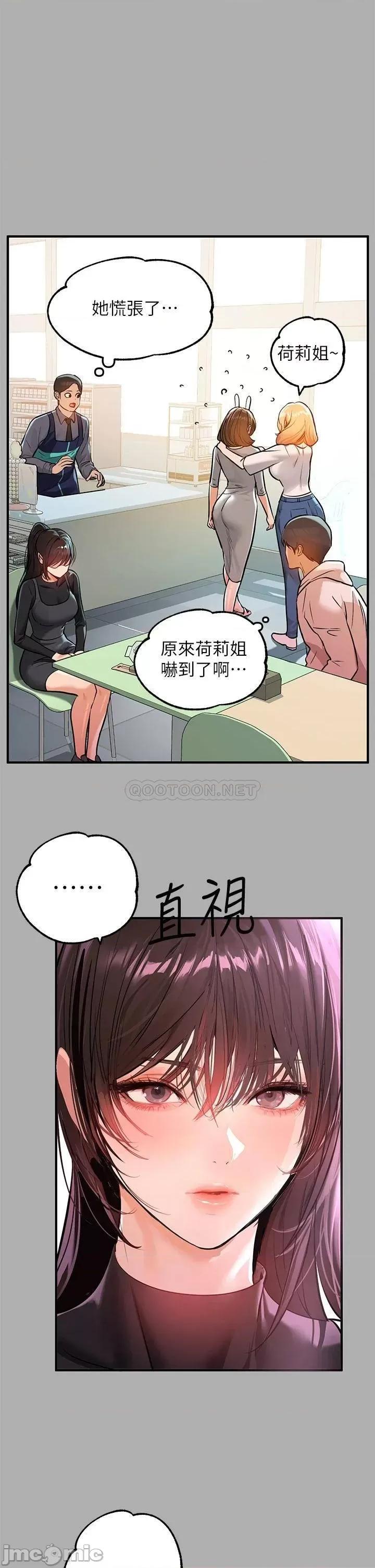 富家女姐姐 富家女姐姐 59 第24页