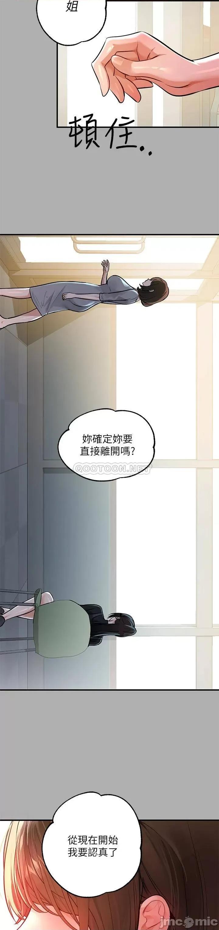 富家女姐姐 富家女姐姐 59 第25页