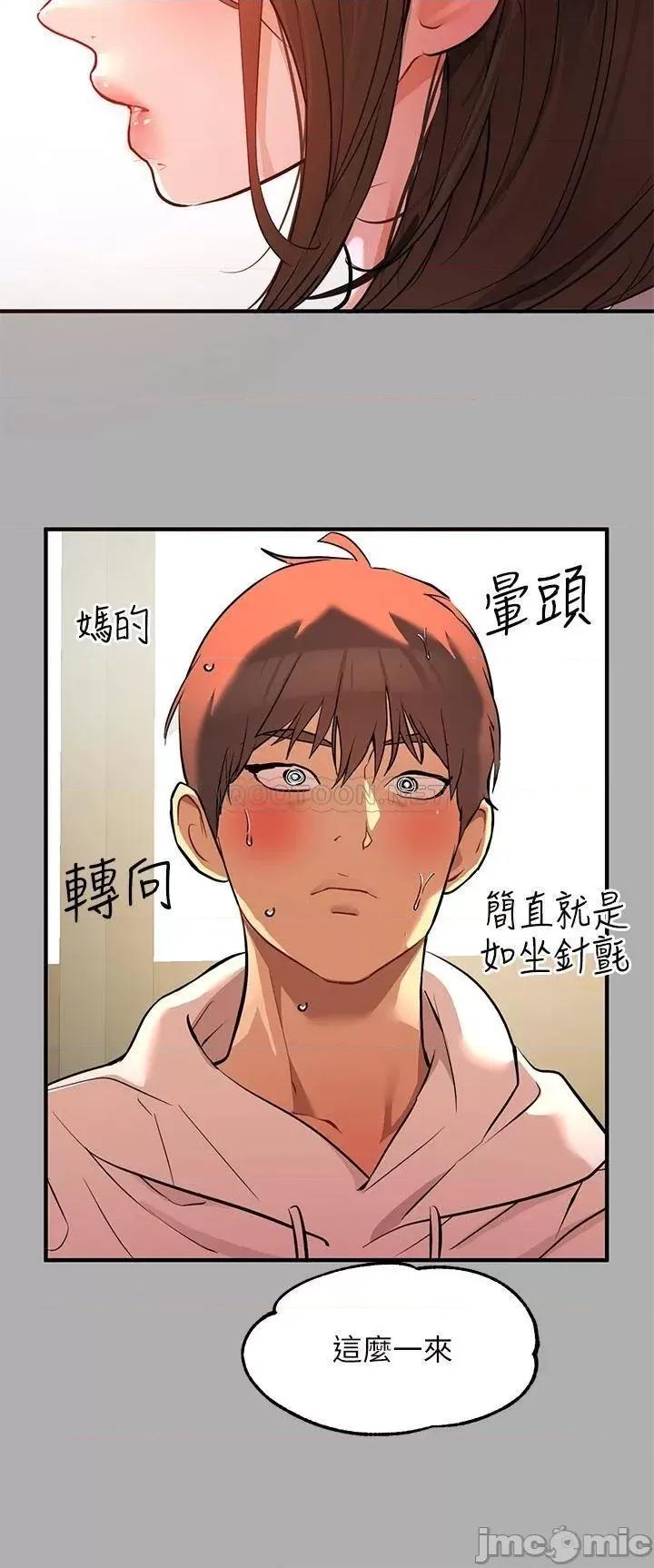 富家女姐姐 富家女姐姐 59 第26页