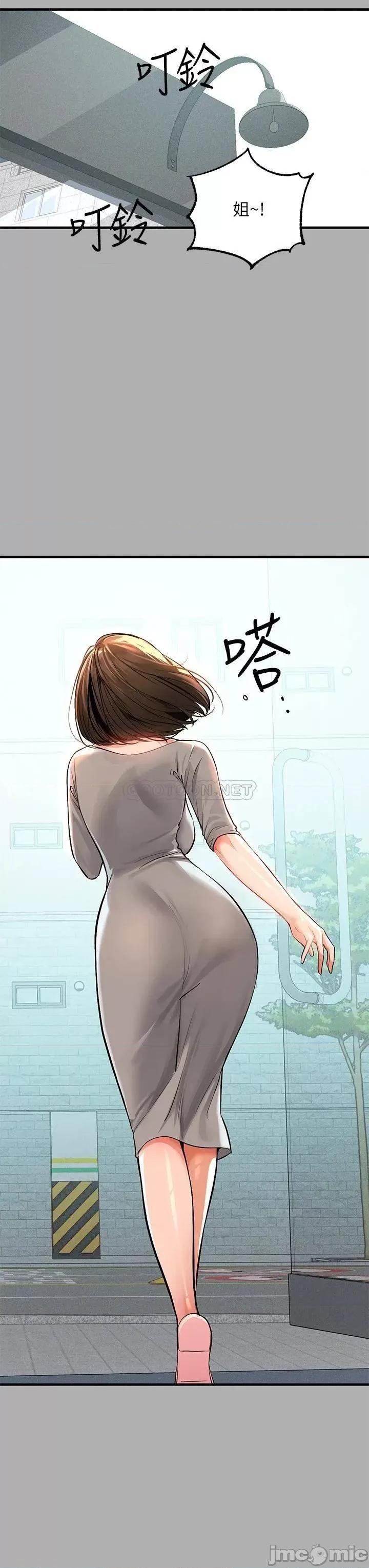富家女姐姐 富家女姐姐 59 第29页