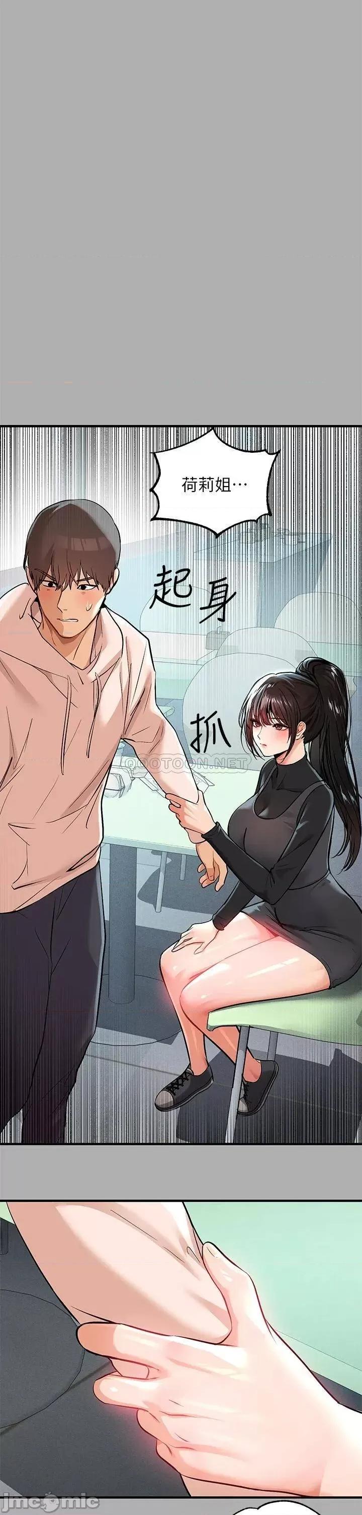 富家女姐姐 富家女姐姐 59 第30页