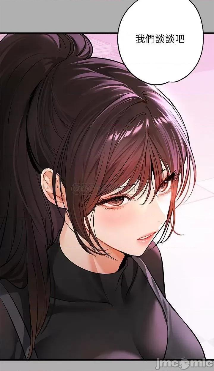 富家女姐姐 富家女姐姐 59 第31页
