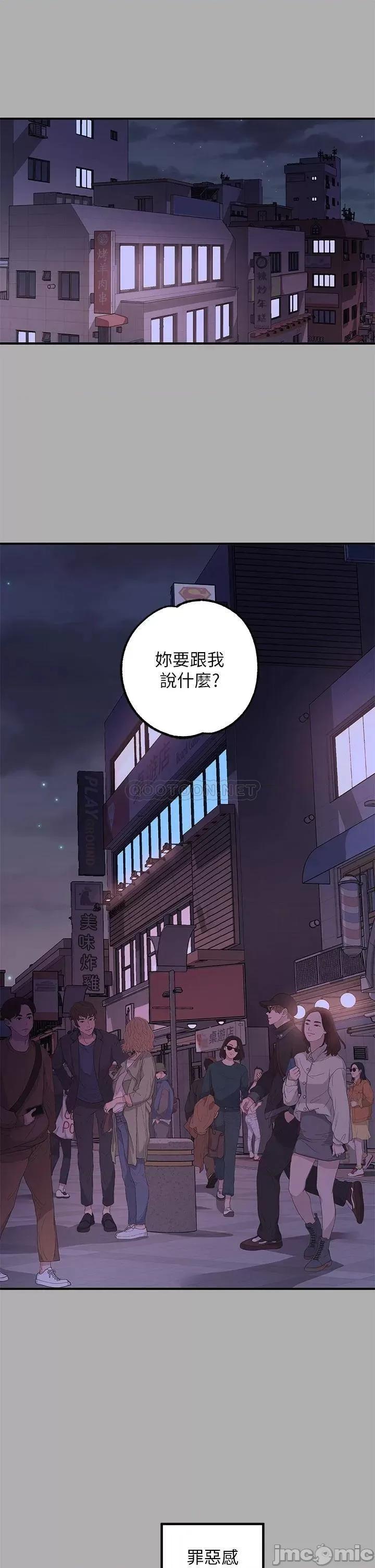 富家女姐姐 富家女姐姐 59 第32页
