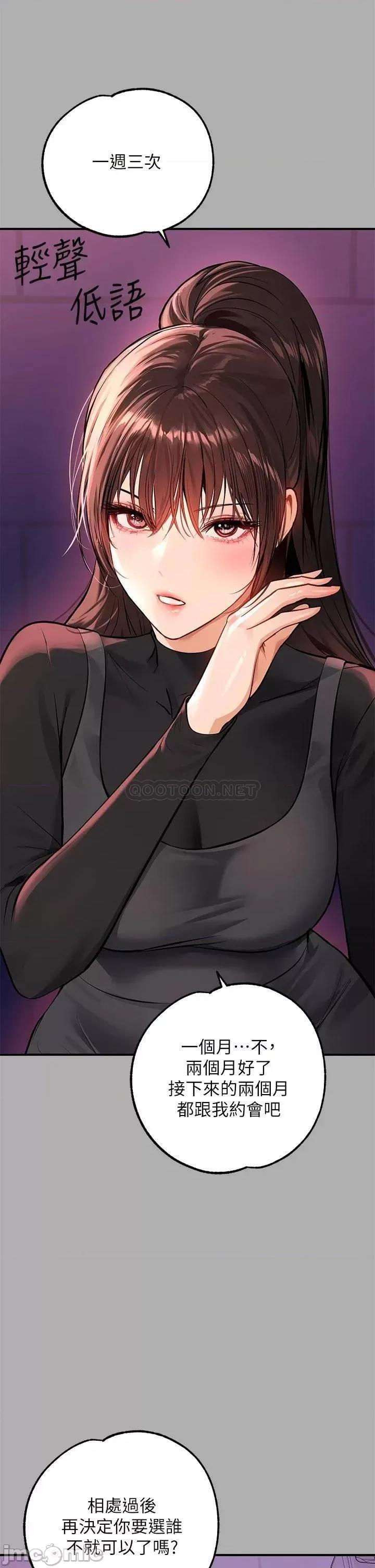 富家女姐姐 富家女姐姐 59 第35页