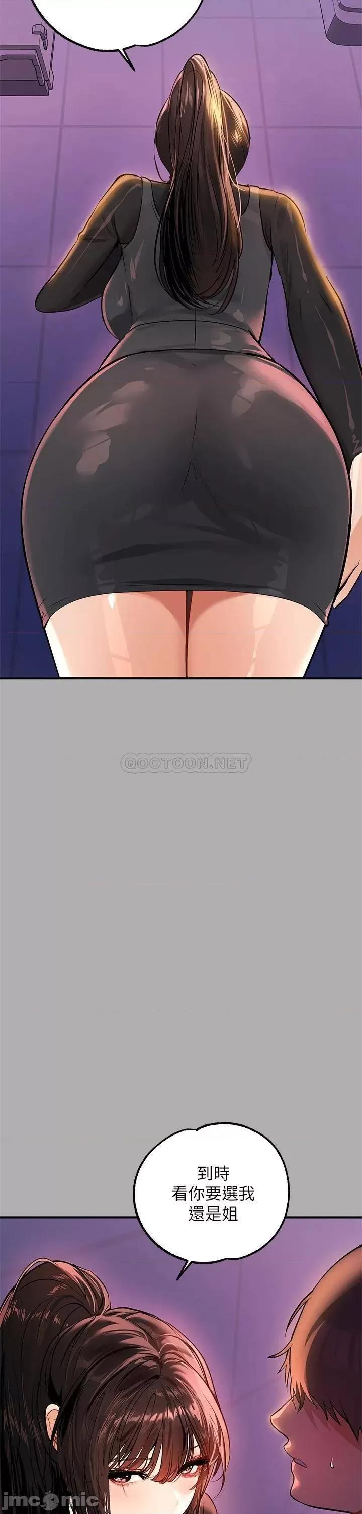 富家女姐姐 富家女姐姐 59 第36页