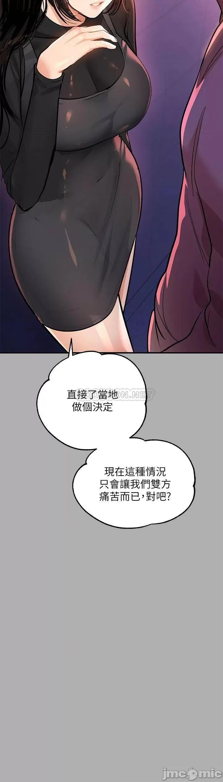 富家女姐姐 富家女姐姐 59 第37页