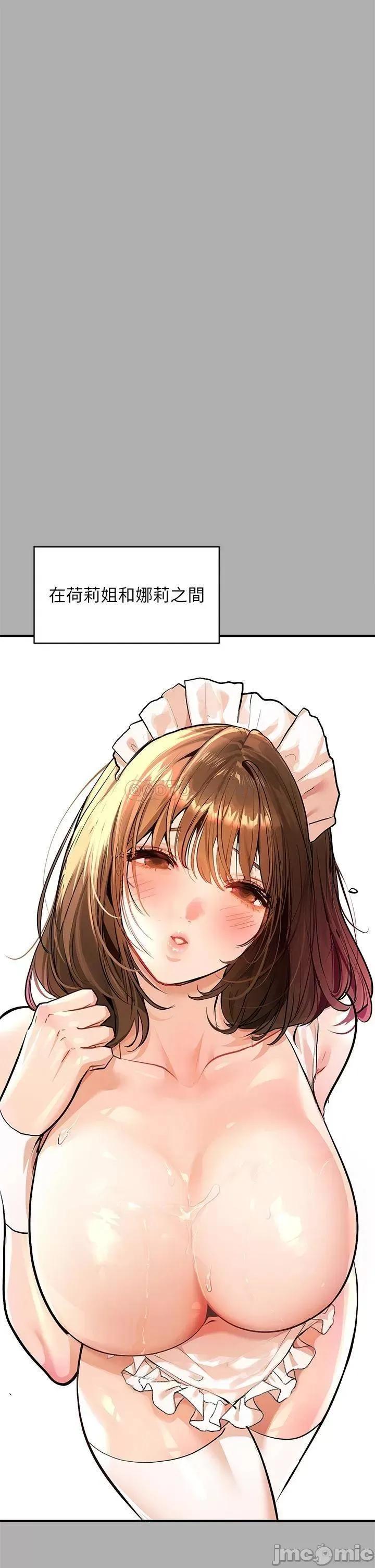 富家女姐姐 富家女姐姐 59 第38页