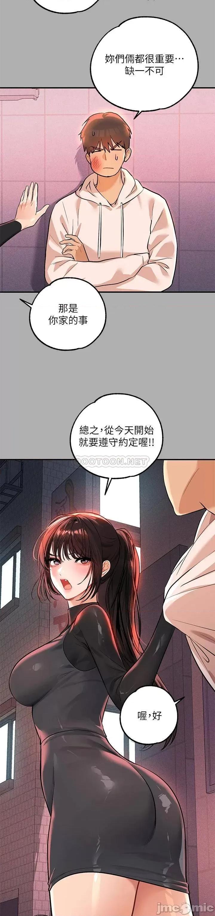 富家女姐姐 富家女姐姐 59 第40页