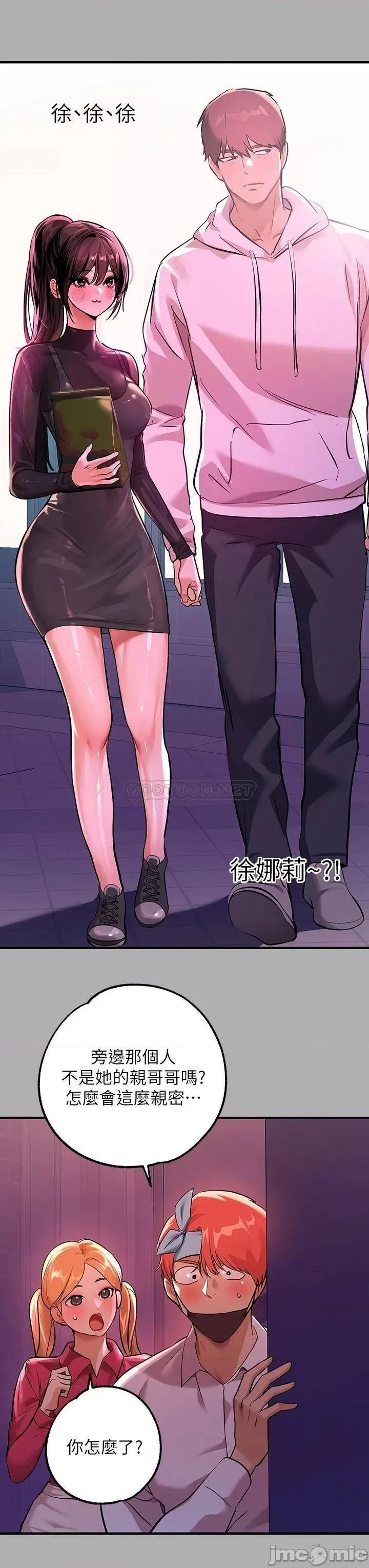 富家女姐姐 富家女姐姐 60 第5页