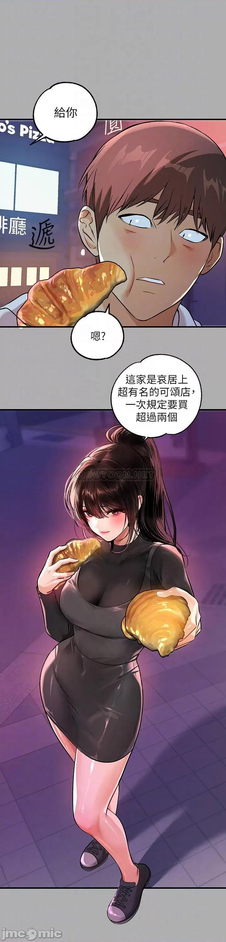 富家女姐姐 富家女姐姐 60 第6页
