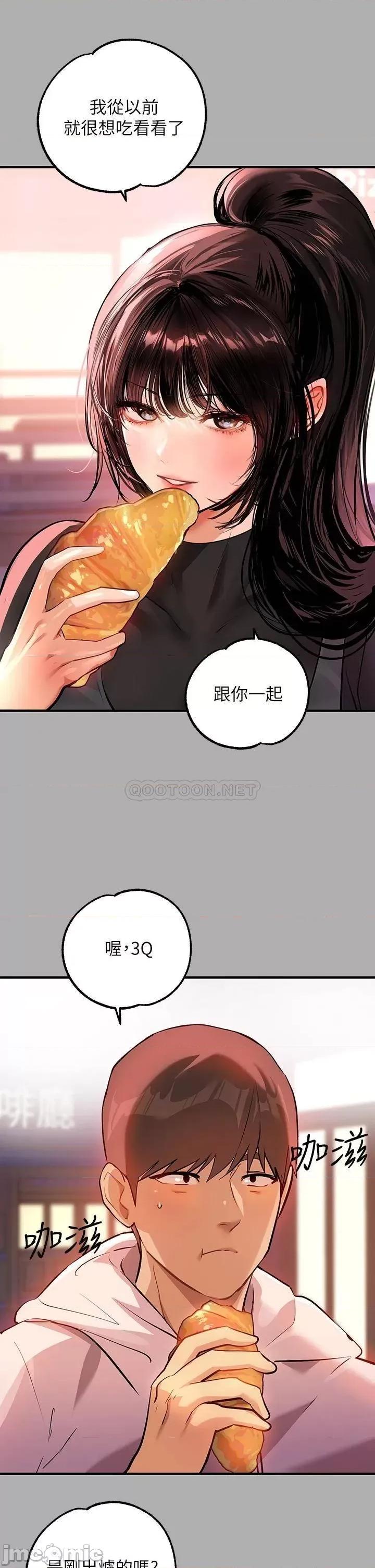 富家女姐姐 富家女姐姐 60 第7页