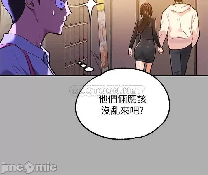 富家女姐姐 富家女姐姐 60 第20页