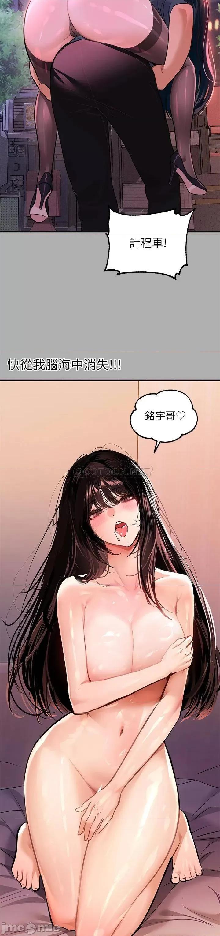 富家女姐姐 富家女姐姐 60 第23页