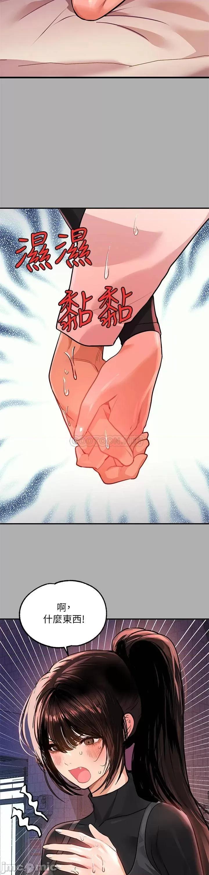富家女姐姐 富家女姐姐 60 第24页