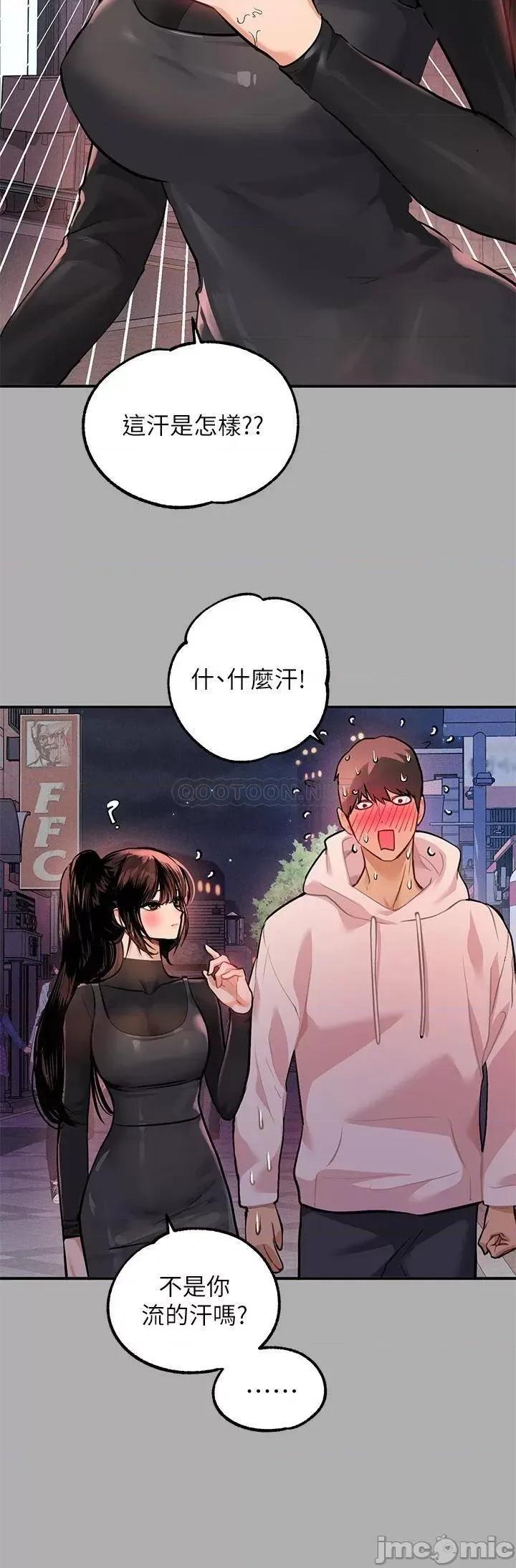富家女姐姐 富家女姐姐 60 第25页