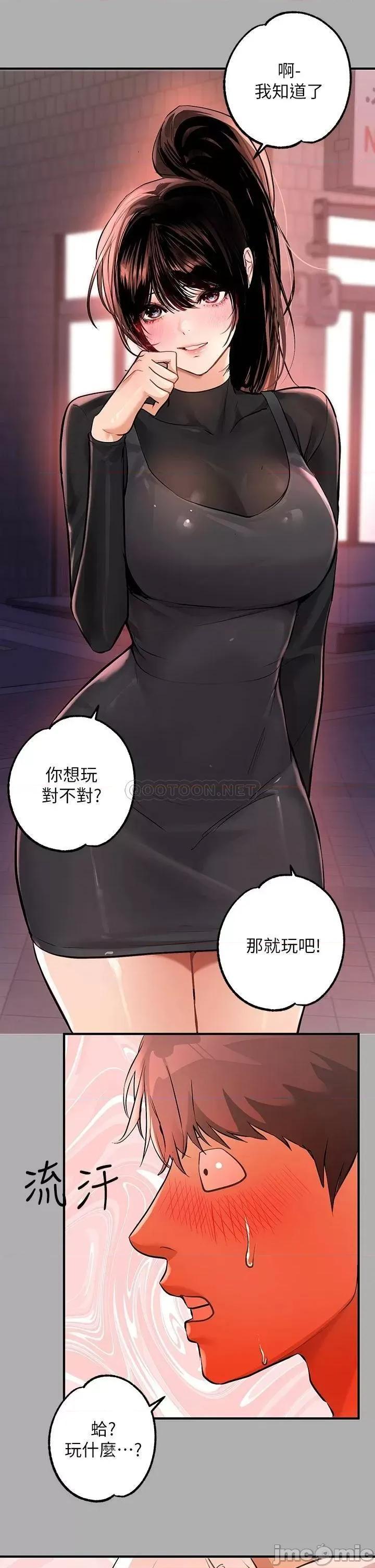富家女姐姐 富家女姐姐 60 第26页