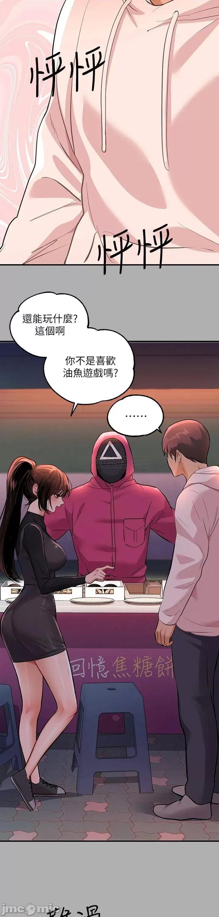 富家女姐姐 富家女姐姐 60 第27页