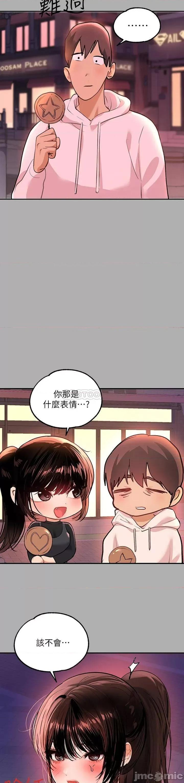 富家女姐姐 富家女姐姐 60 第28页