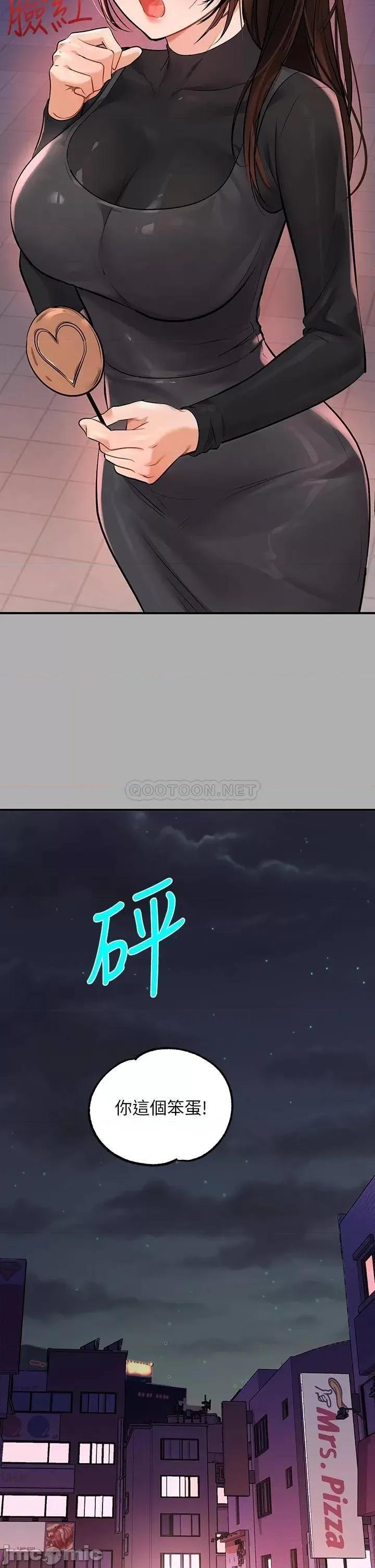 富家女姐姐 富家女姐姐 60 第29页