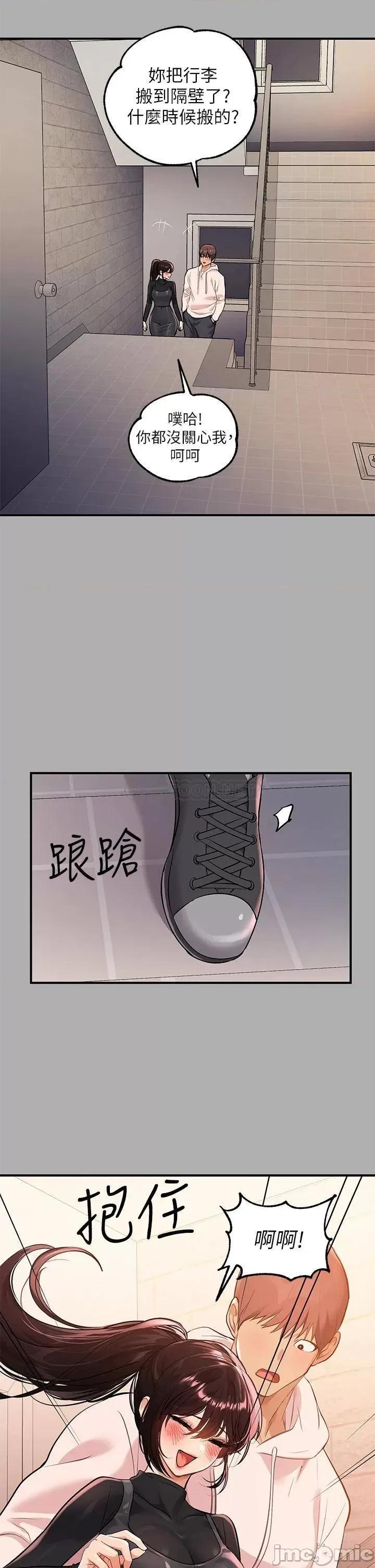 富家女姐姐 富家女姐姐 60 第32页