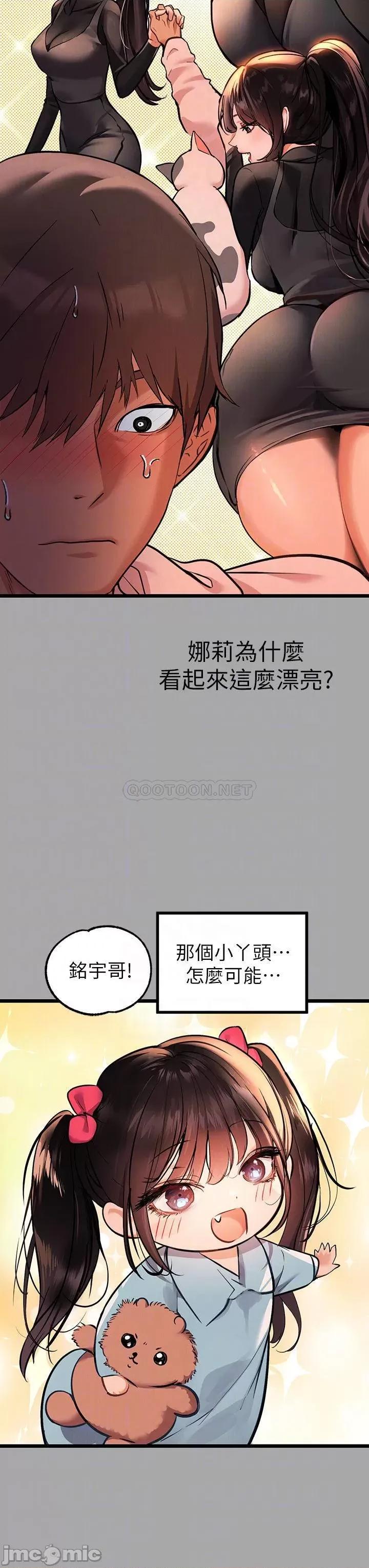 富家女姐姐 富家女姐姐 61 第4页