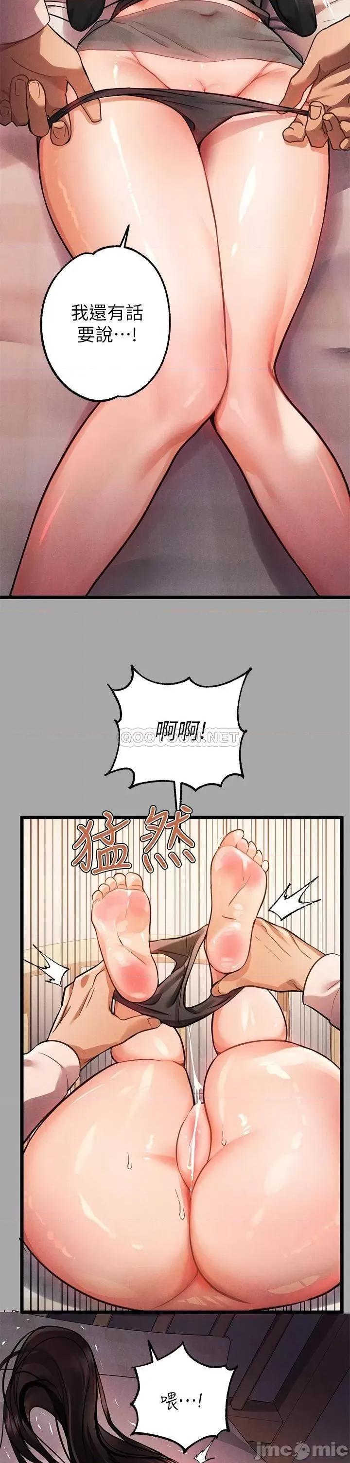 富家女姐姐 富家女姐姐 61 第20页
