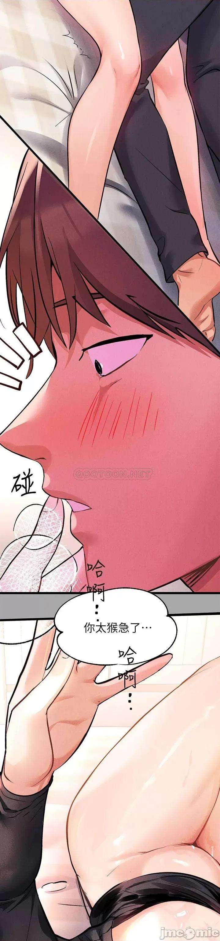 富家女姐姐 富家女姐姐 61 第29页