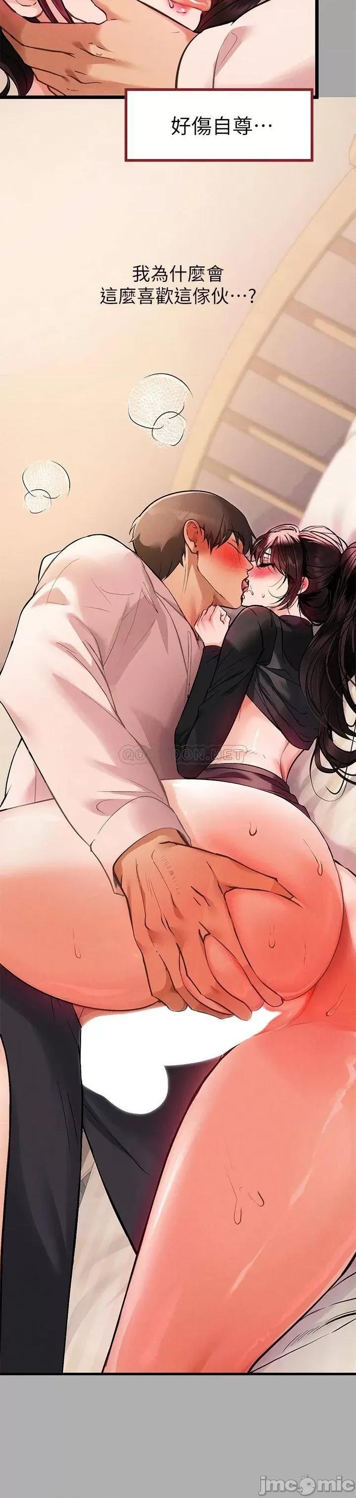 富家女姐姐 富家女姐姐 61 第37页