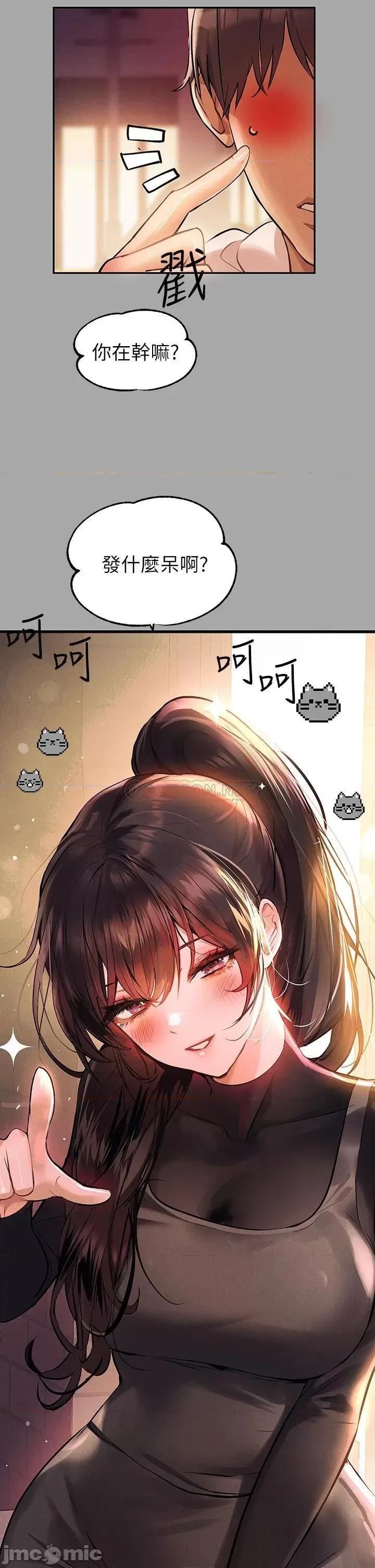 富家女姐姐 富家女姐姐 62 第3页