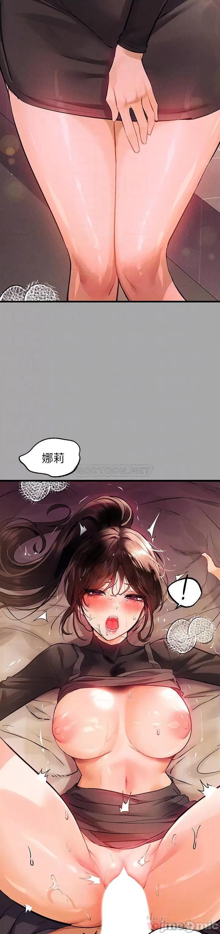富家女姐姐 富家女姐姐 62 第4页