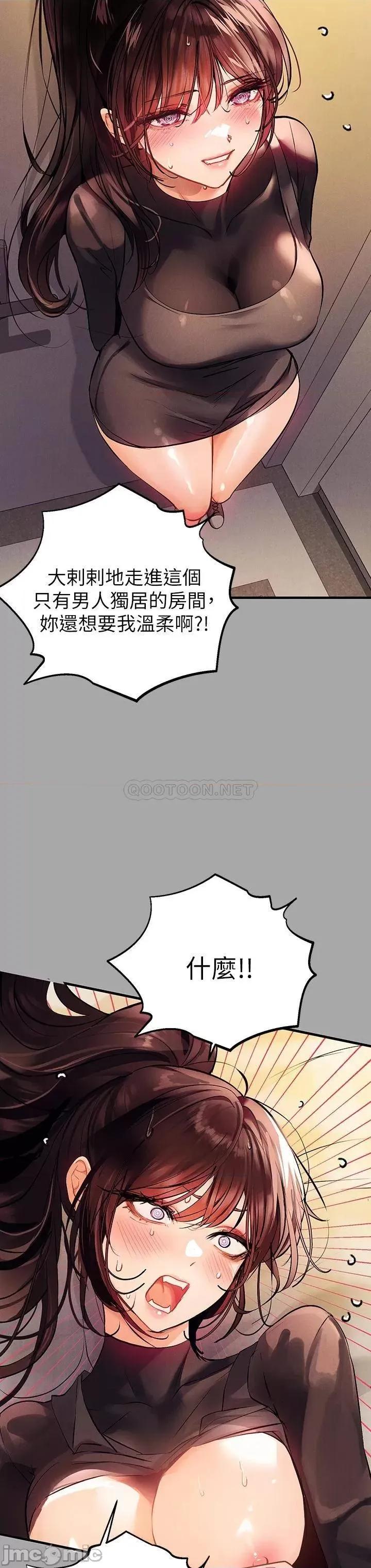 富家女姐姐 富家女姐姐 62 第9页