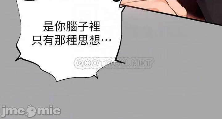 富家女姐姐 富家女姐姐 62 第10页