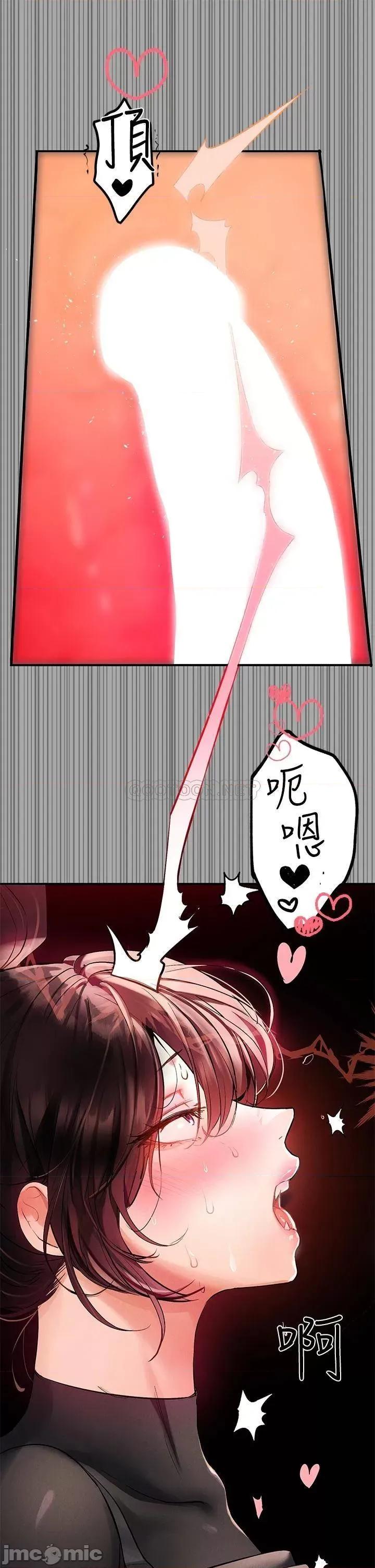 富家女姐姐 富家女姐姐 62 第11页