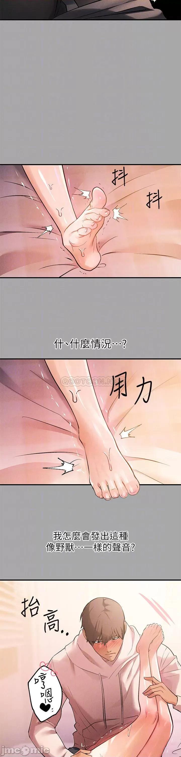 富家女姐姐 富家女姐姐 62 第12页
