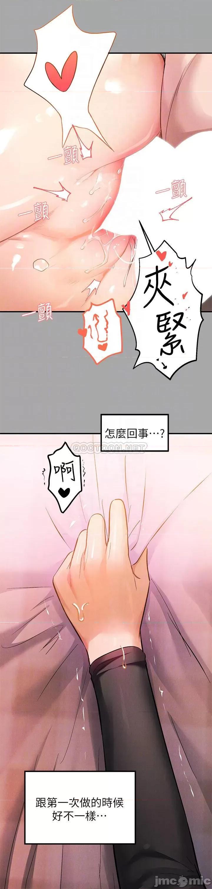富家女姐姐 富家女姐姐 62 第14页