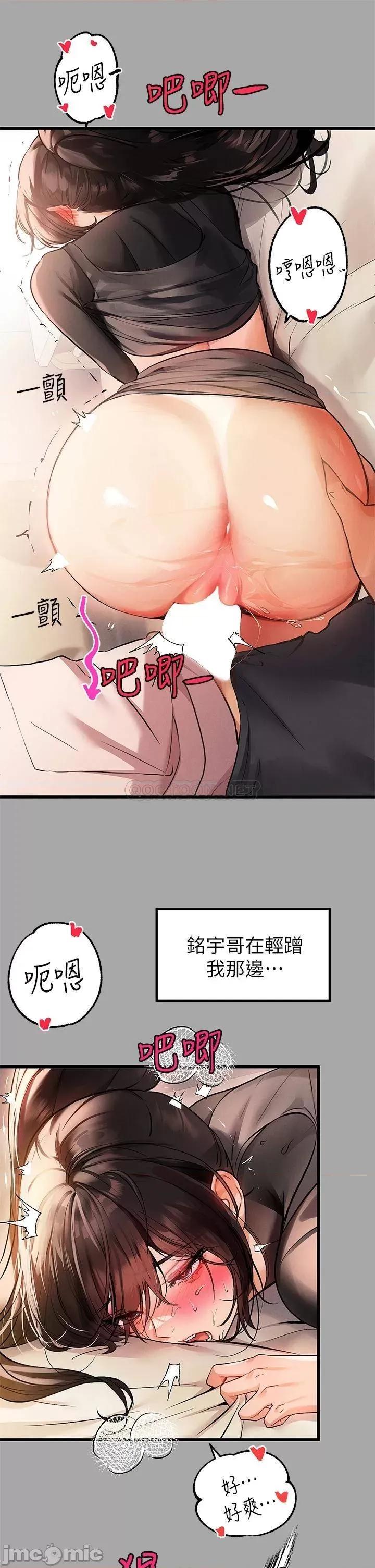 富家女姐姐 富家女姐姐 62 第19页