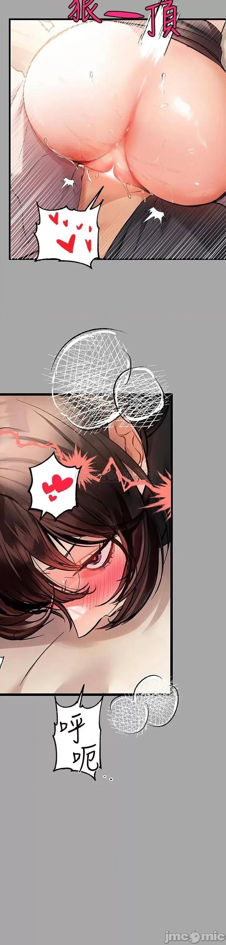 富家女姐姐 富家女姐姐 62 第20页