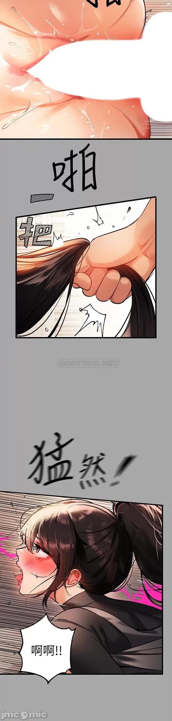 富家女姐姐 富家女姐姐 62 第22页