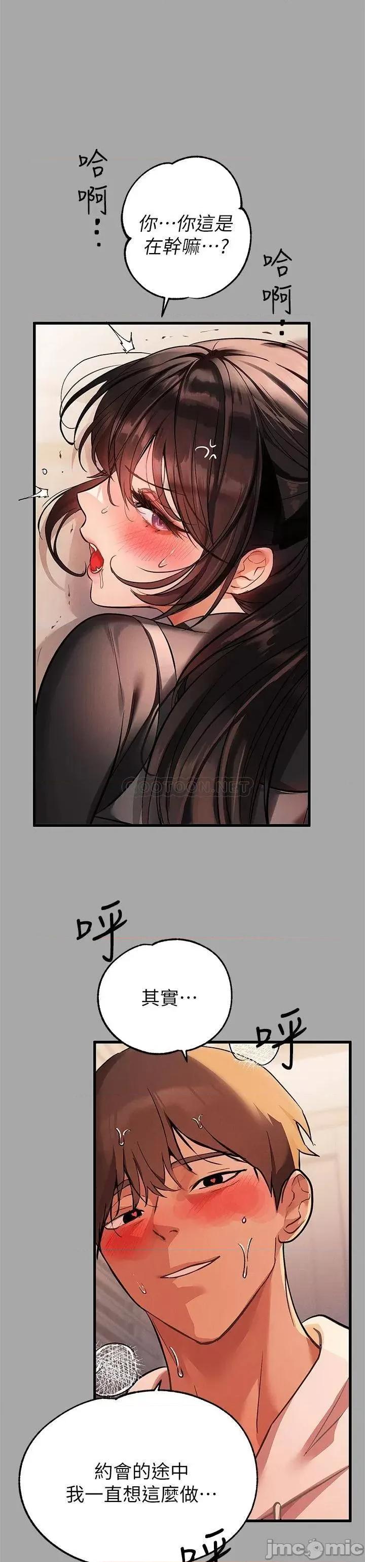 富家女姐姐 富家女姐姐 62 第24页