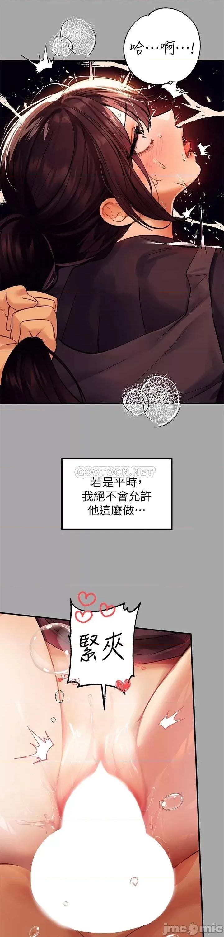 富家女姐姐 富家女姐姐 62 第27页