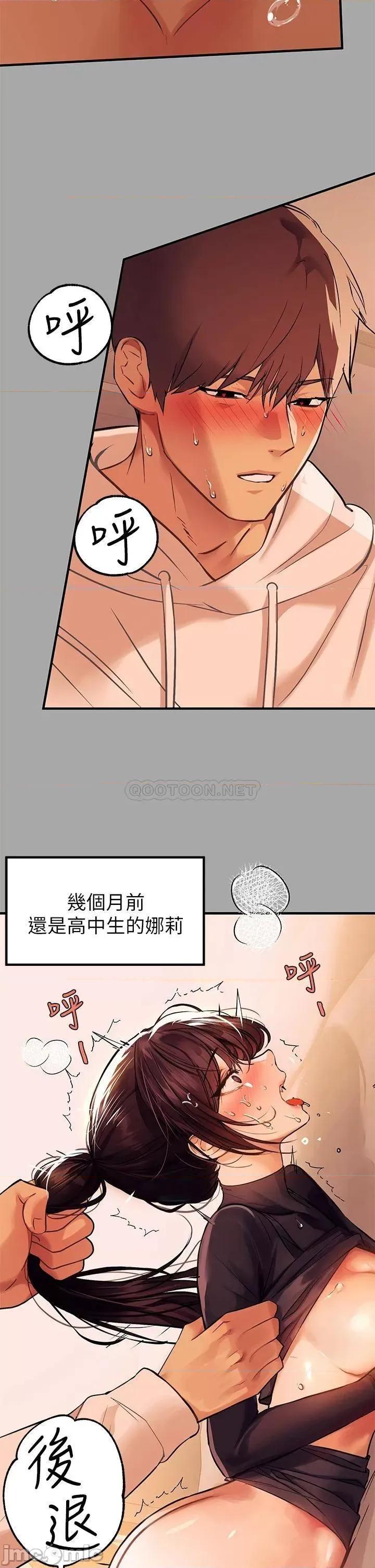 富家女姐姐 富家女姐姐 62 第28页