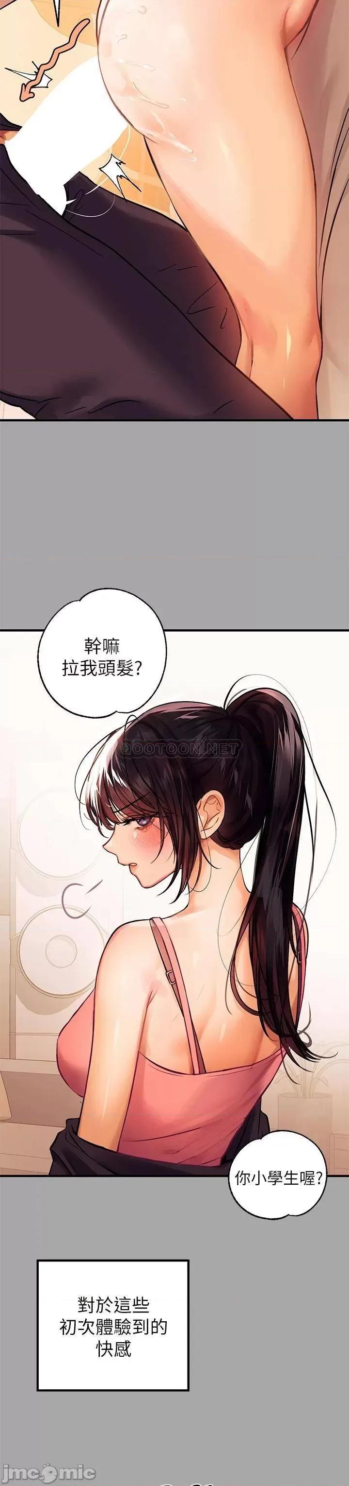 富家女姐姐 富家女姐姐 62 第29页