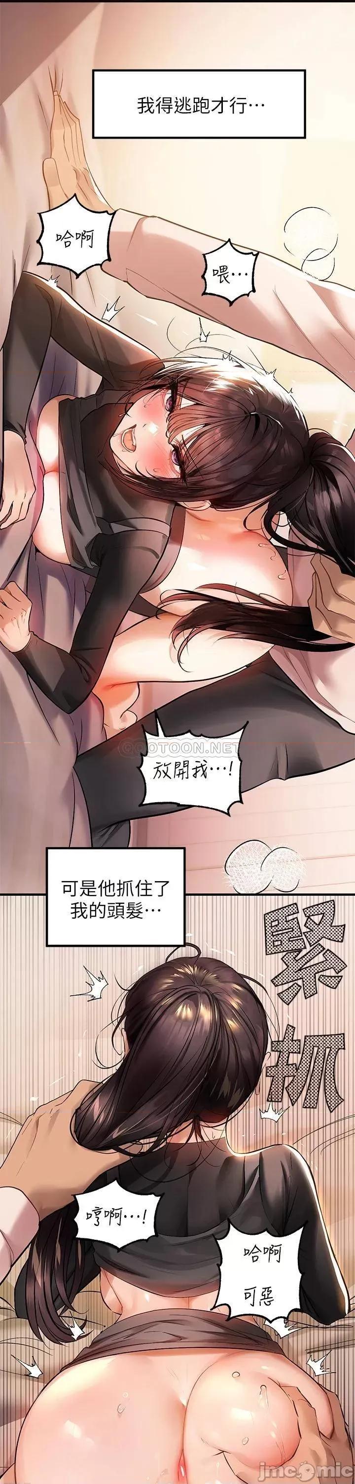 富家女姐姐 富家女姐姐 62 第35页