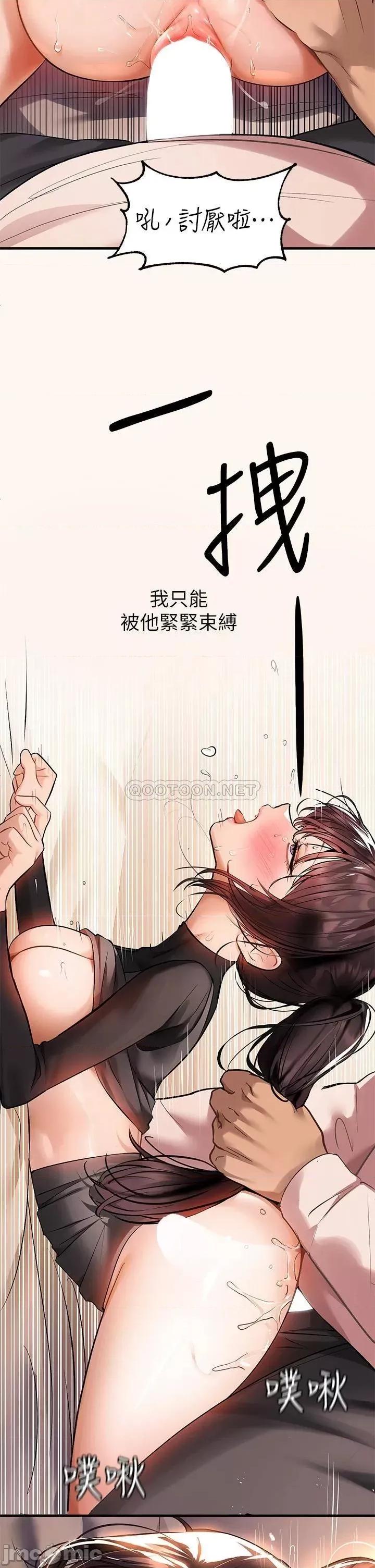 富家女姐姐 富家女姐姐 62 第36页