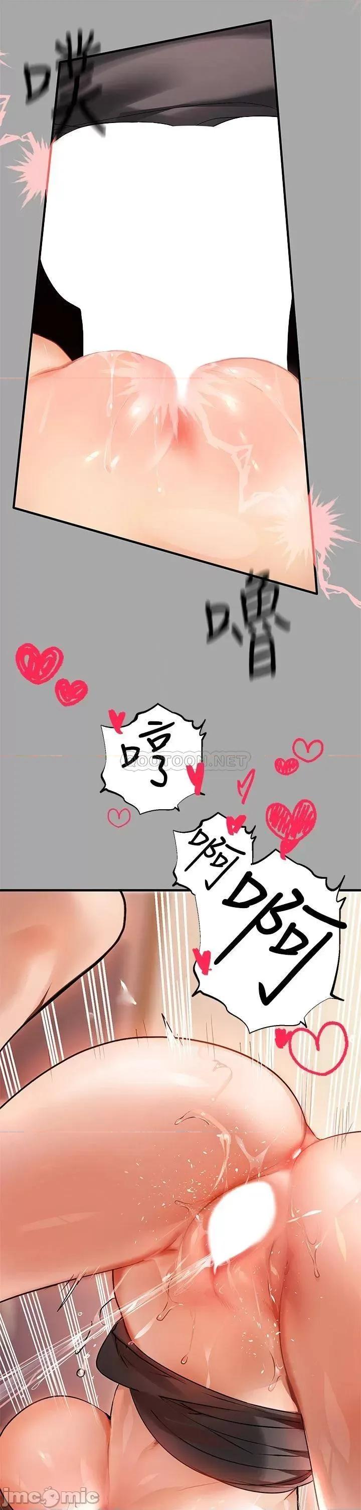 富家女姐姐 富家女姐姐 62 第41页