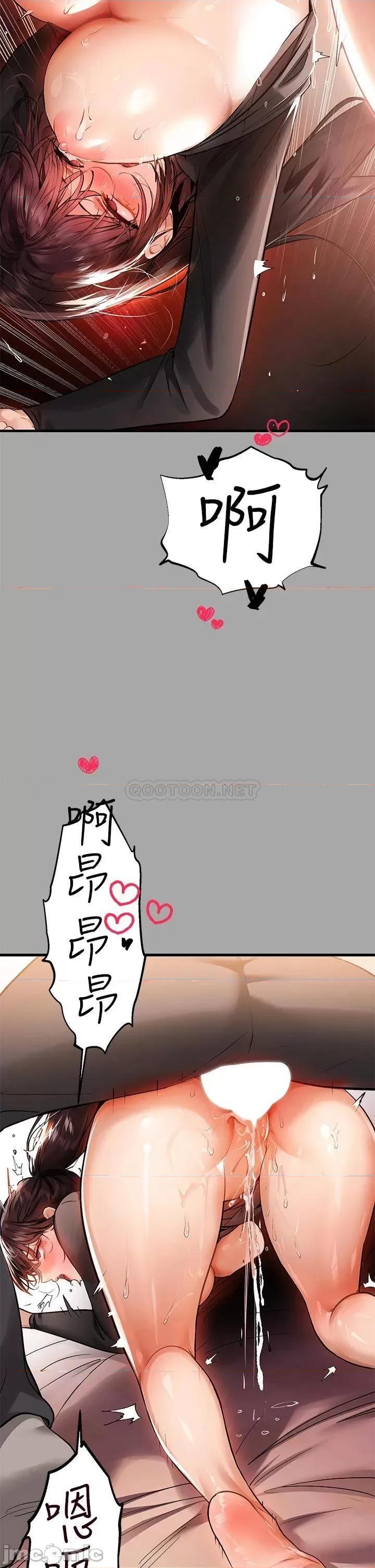 富家女姐姐 富家女姐姐 62 第42页