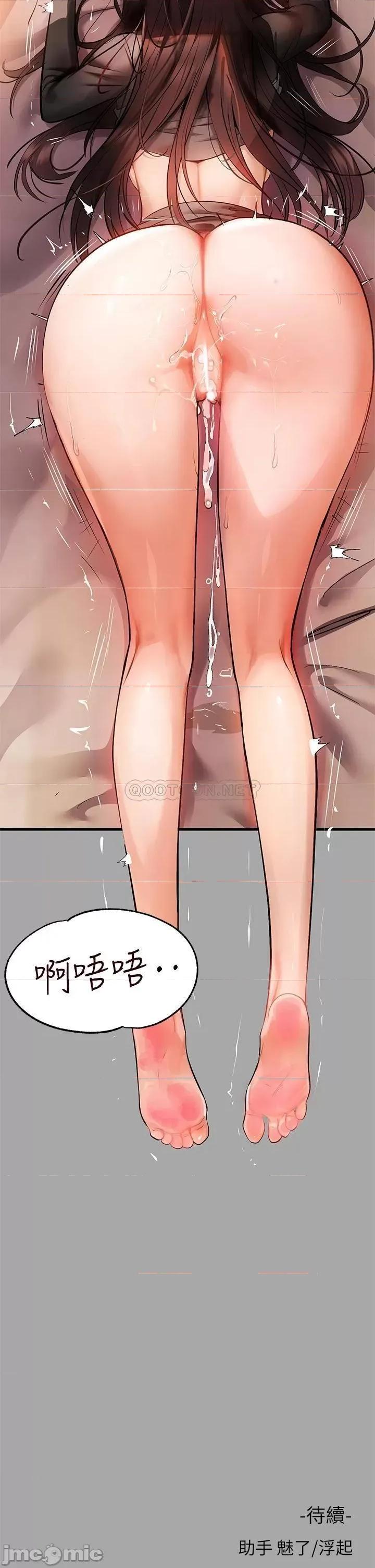 富家女姐姐 富家女姐姐 62 第44页