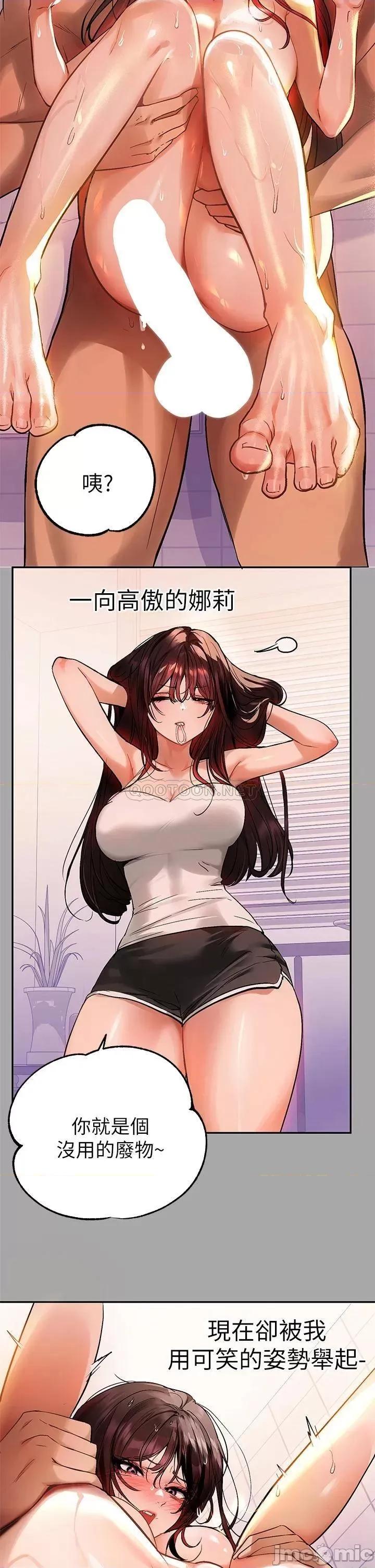 富家女姐姐 富家女姐姐 63 第13页